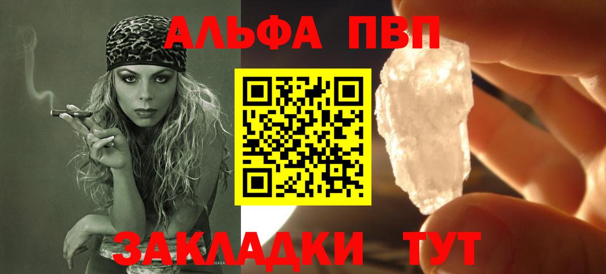 Alpha PVP кристаллы  APVP кристаллы  Вход с VPN  Alpha-PVP  Дзержинский  APVP VHQ 
