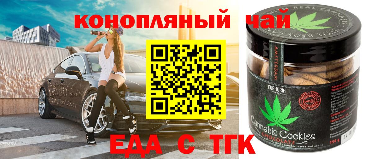 Дзержинский  Canna-Cookies марихуана  Вход с VPN 