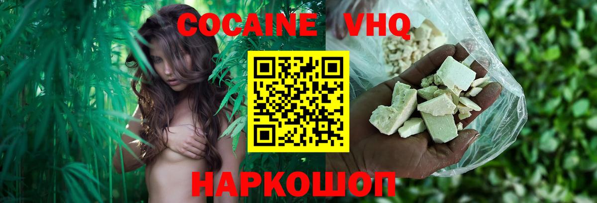 КОКАИН 98%  Вход с VPN  Cocaine  КОКАИН Боливия  Дзержинский 
