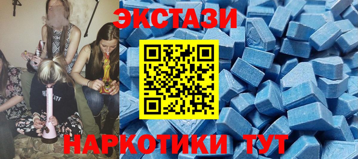 ЭКСТАЗИ XTC Дзержинский