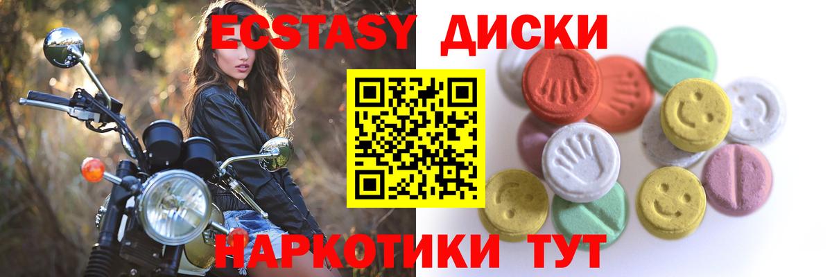 Дзержинский  где купить наркотик  Вход с VPN  Ecstasy Дубай  Ecstasy 