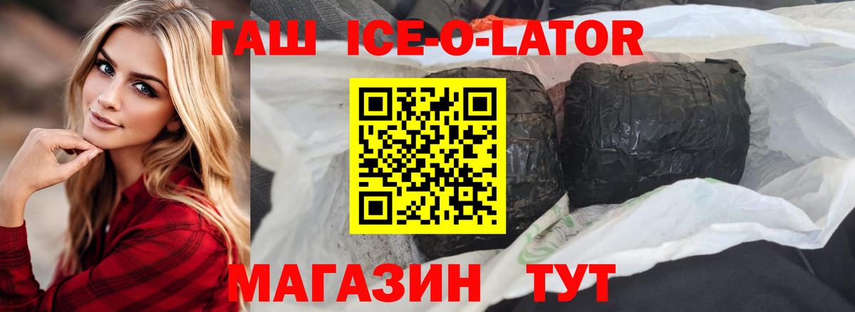 Гашиш Premium  Вход с VPN  Дзержинский 
