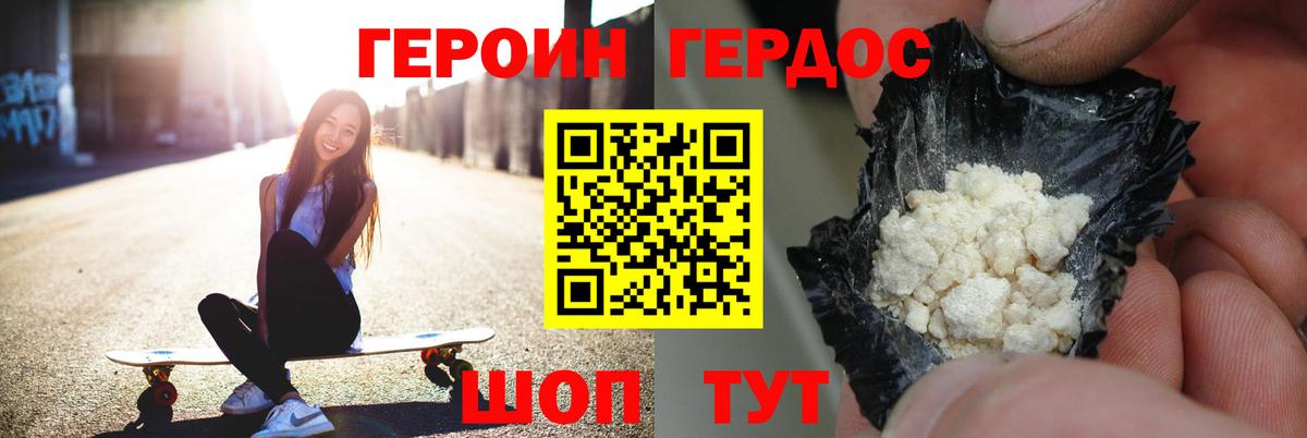 Дзержинский  ГЕРОИН гречка  Вход с VPN 