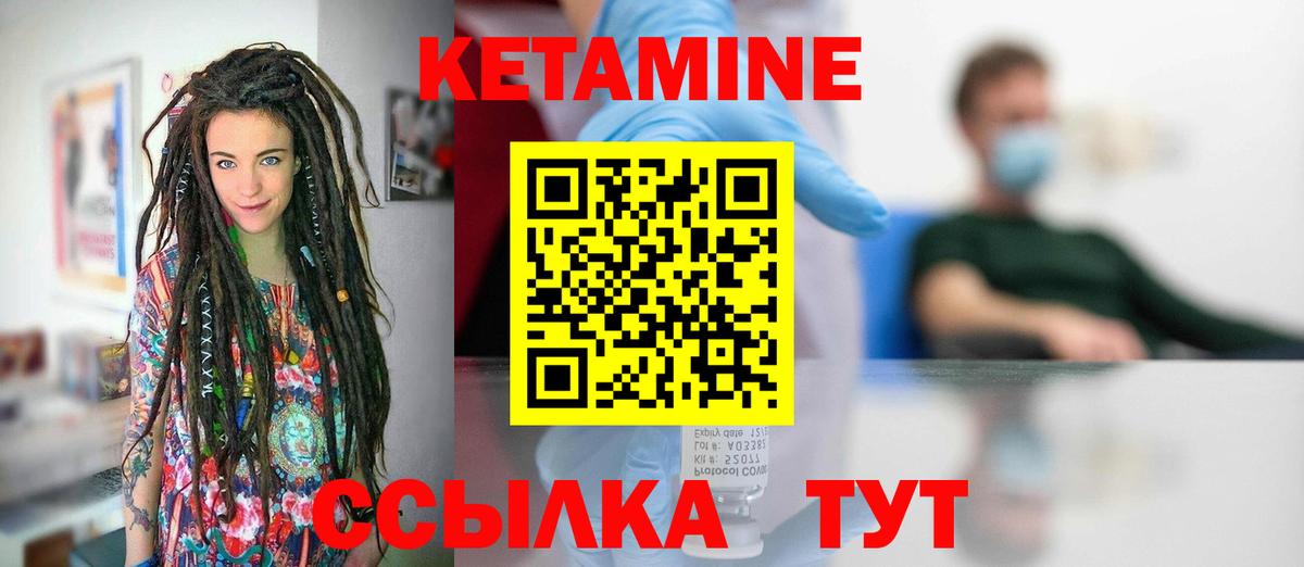 Дзержинский  Кетамин ketamine  гидра ONION  Вход с VPN 