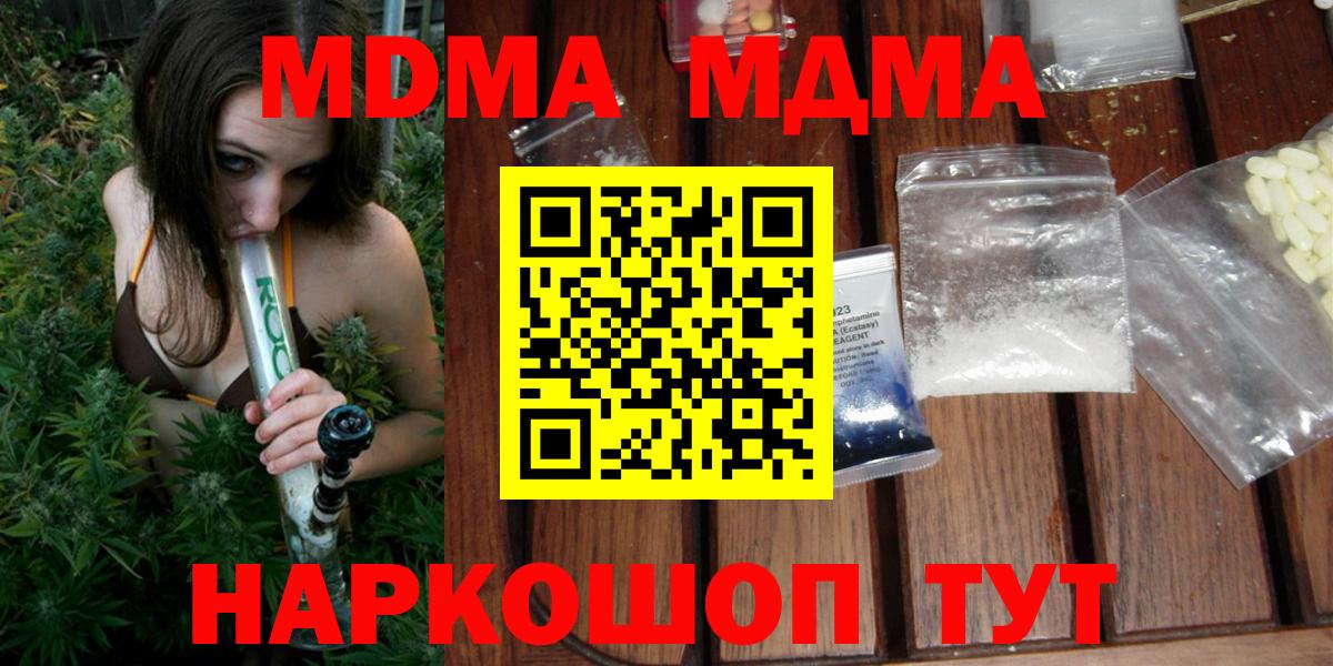 МДМА кристаллы  Вход с VPN  Дзержинский  МДМА  MDMA кристаллы 