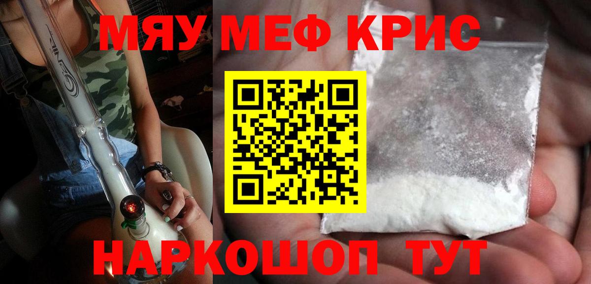 KRAKEN ссылка  Вход с VPN  Дзержинский  МЕФ кристаллы 