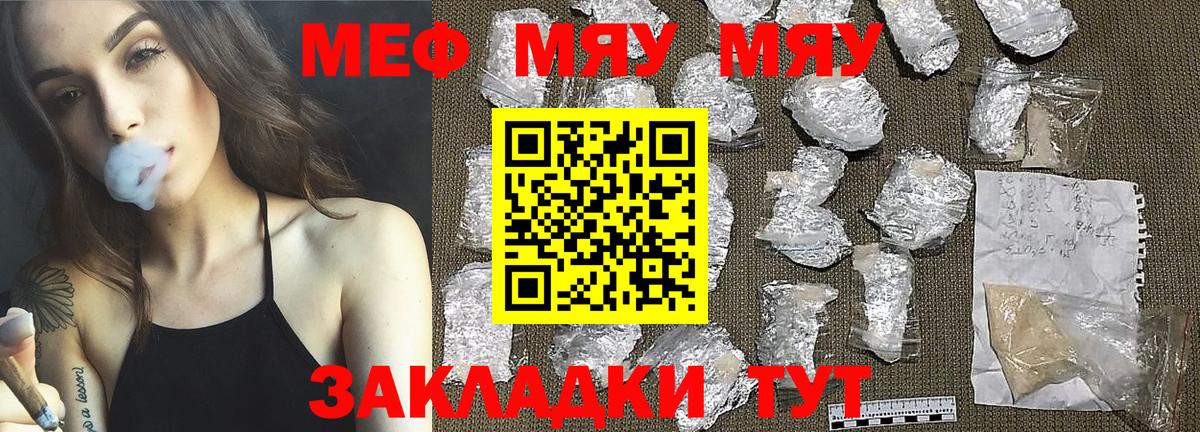 МЕФ мука Дзержинский