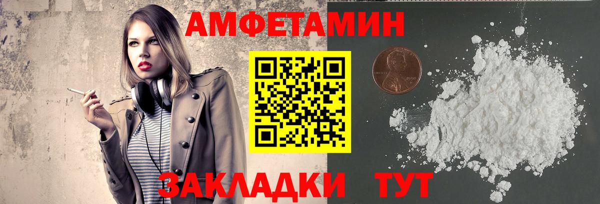 МЕТАМФЕТАМИН мет Дзержинский
