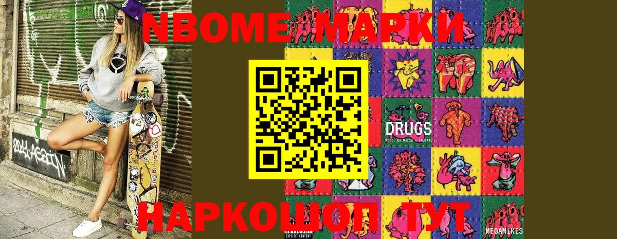 Марки 25I-NBOMe 1,8мг  Вход с VPN  Дзержинский 