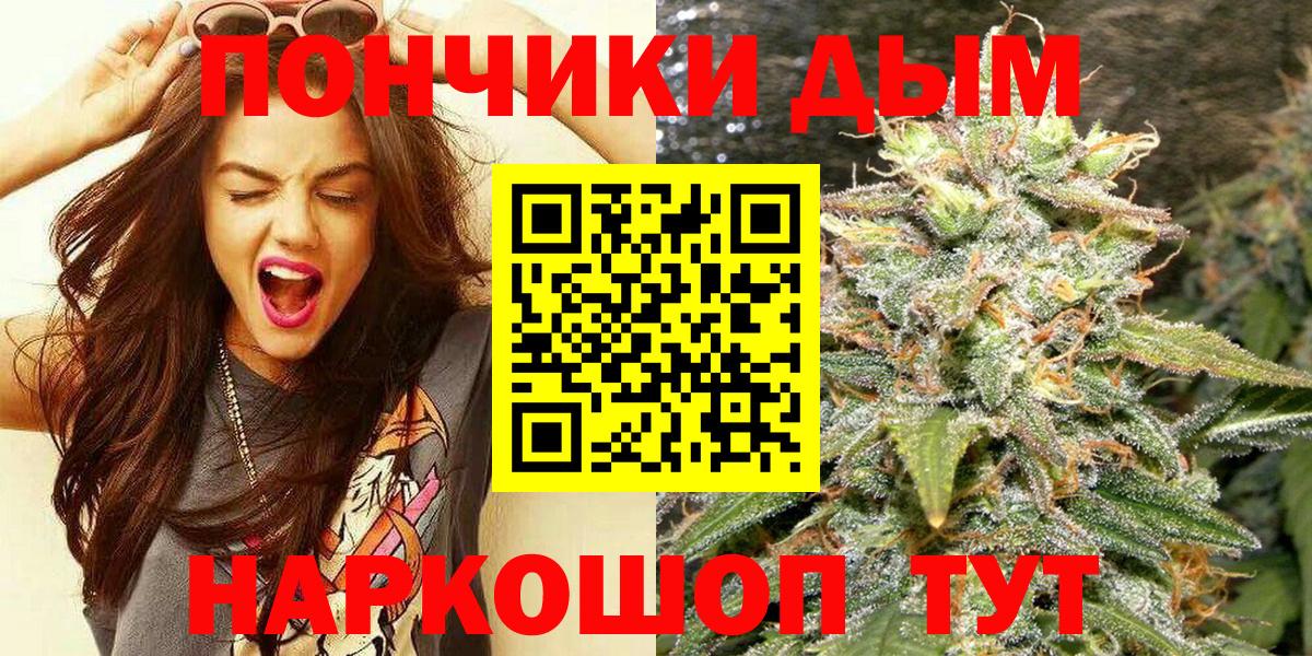 Каннабис White Widow Дзержинский